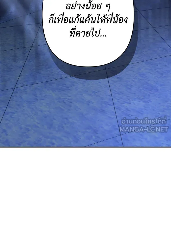 เลดี้มินต์ ตอนที่ 99 รูปที่ 9