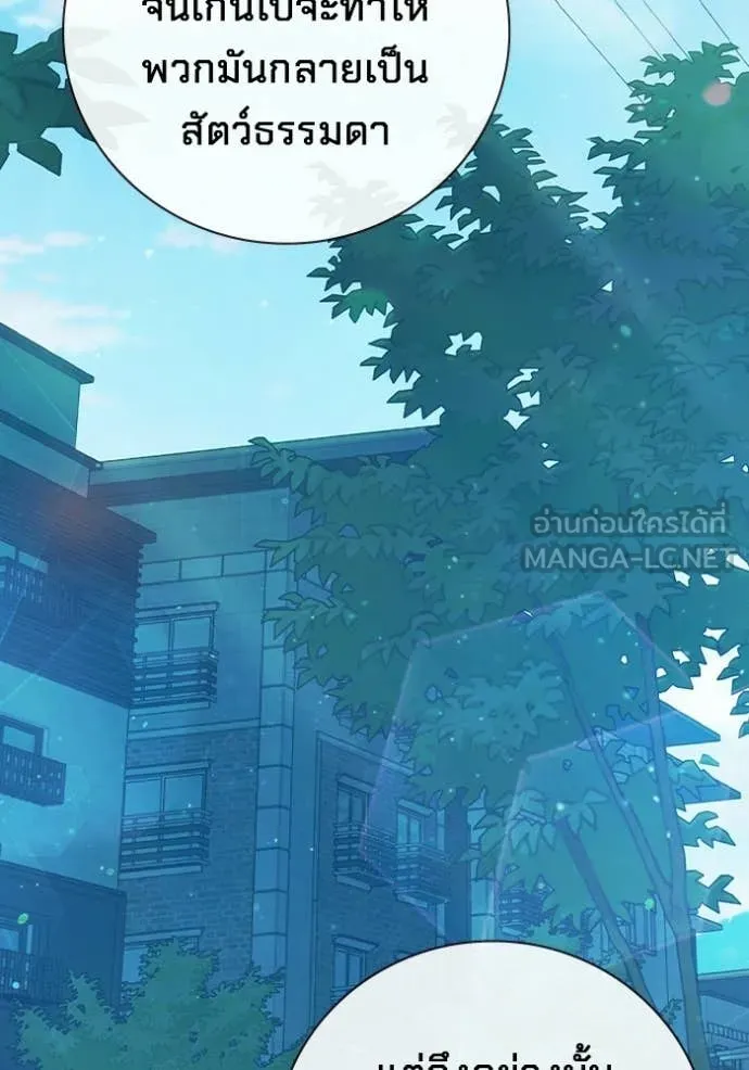 เยาวชนคนคุก ตอนที่ 76 รูปที่ 75