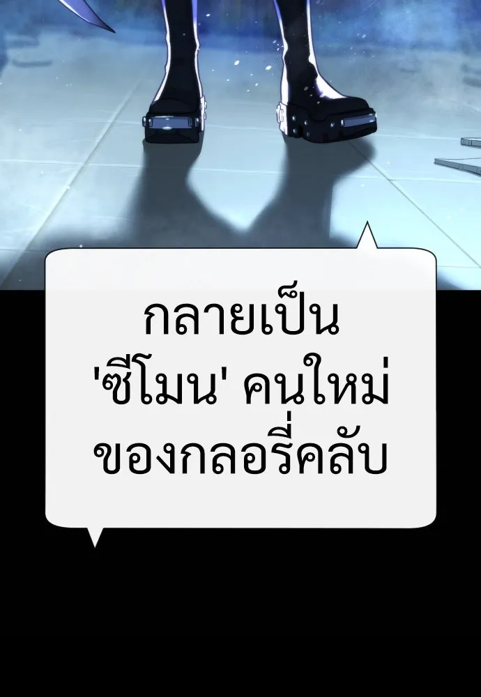 นักฆ่าย้อนวัย ตอนที่ 27 รูปที่ 40