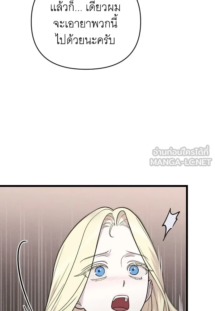 จำเลยหัวใจ ตอนที่ 4 รูปที่ 48
