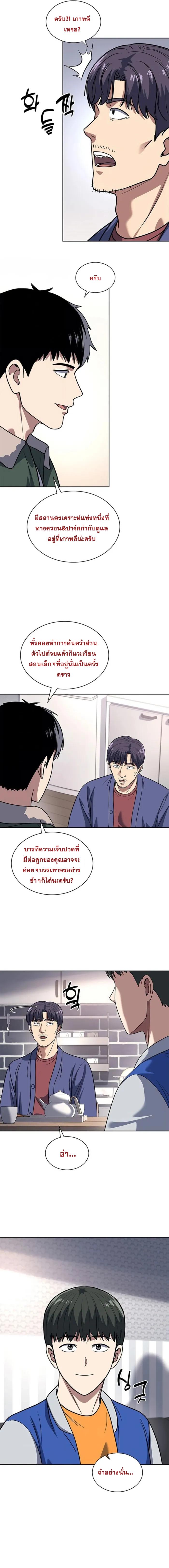 Manga-lc-com อ่านมังงะ อ่านการ์ตูน ออนไลน์ ฟรี Police Returner’s Reset Life ตอนที่ 1 2 3 4 5 6 7 8 9 10 11 12 13 14 ฟรี ไม่มีโฆษณา Manga-lc - อ่าน มังงะ อ่าน การ์ตูน ออนไลน์ อ่านมังงะ ฟรี