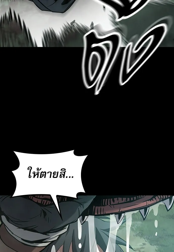 นักล่าฆ่าเพื่อรอด ตอนที่ บทนำ รูปที่ 8