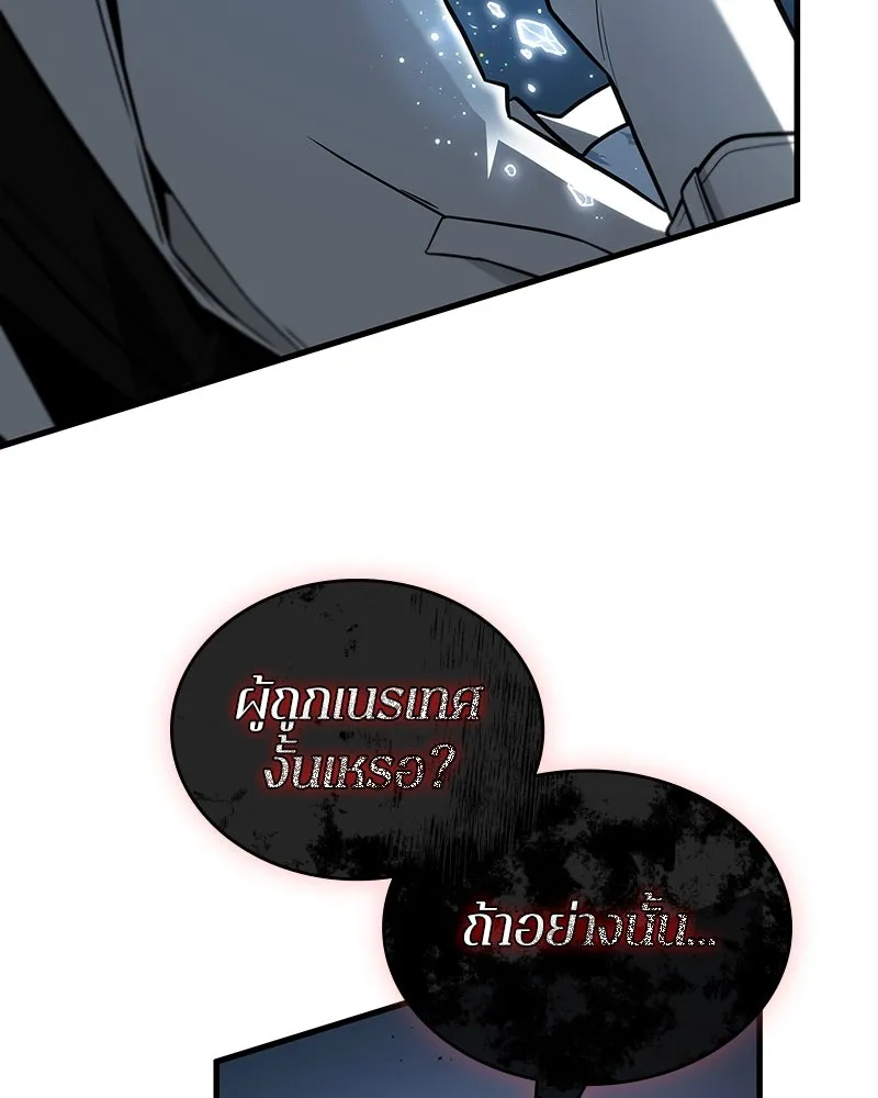 Omniscient Reader อ่านชะตาวันสิ้นโลก ตอนที่ 39 กำแพงลึกลับ (7) รูปที่ 47