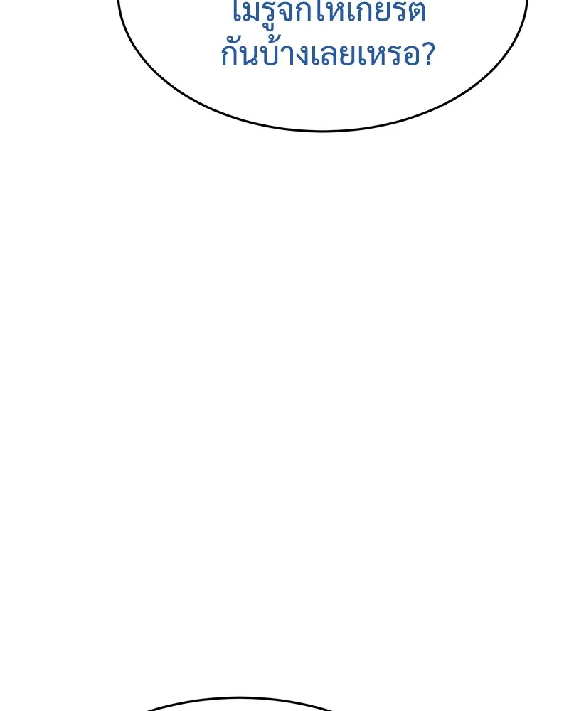 แบคXX ตอนที่ 64 รูปที่ 235