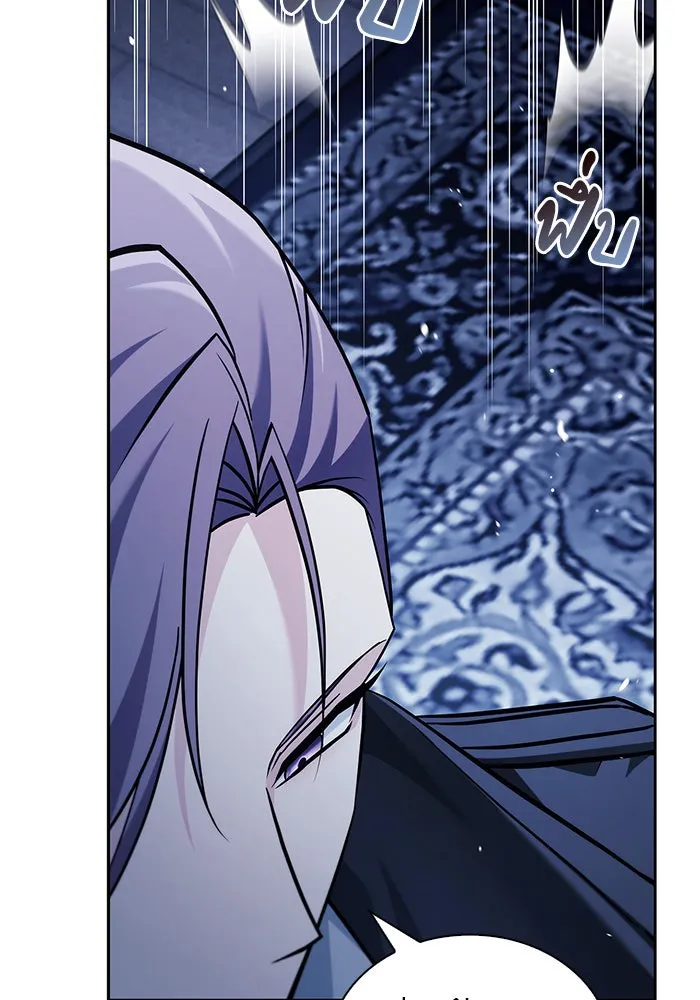 ผมไม่ได้เก่งอย่างที่คิด ตอนที่ 59 รูปที่ 100