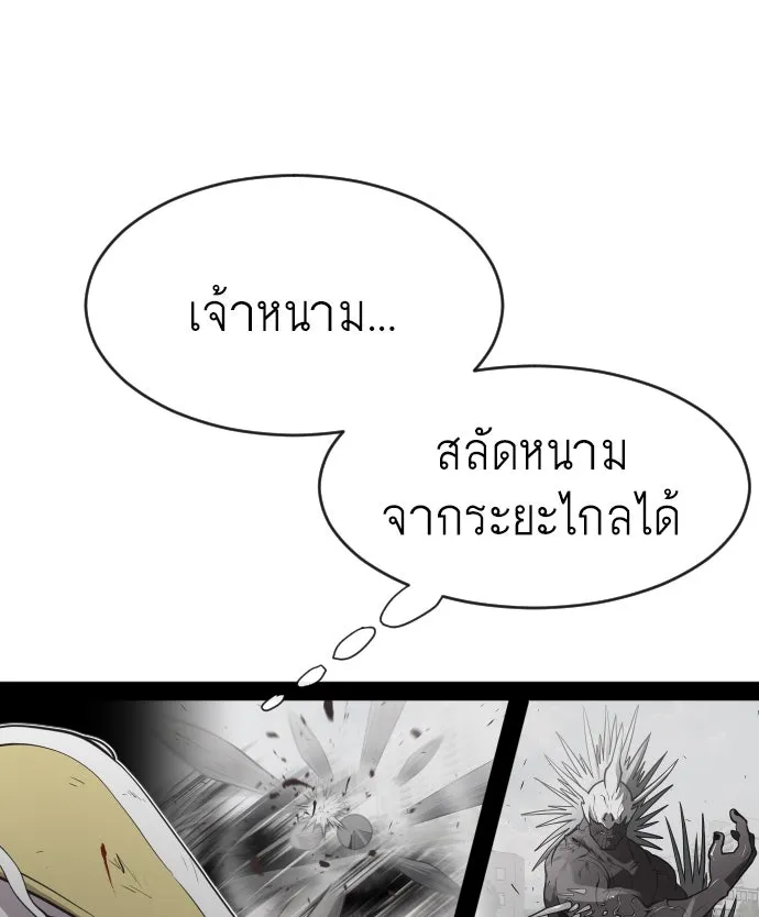 ยุคแห่งยอดมนุษย์ ตอนที่ 65 รูปที่ 74