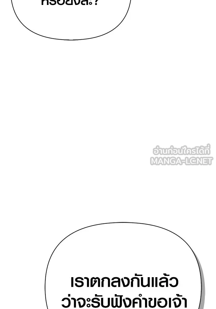 เอาชีวิตรอดในเกมฉบับคนเถื่อน ตอนที่ 133 พรและส่วนแบ่ง รูปที่ 24