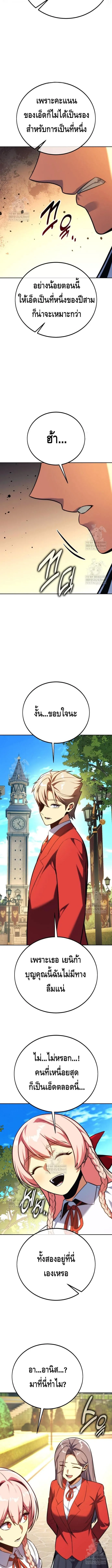 The Extra_s Academy Survival Guide ส_ดยอดค_ม_อเอาช_ว_ตรอดในอคาเดม_ ตอนที่ ตอนที่ 90 รูปที่ 12