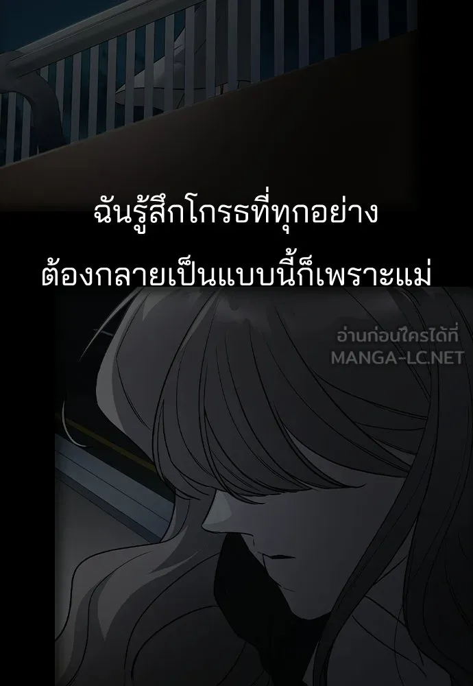 รักแล้วห้ามเลิก ตอนที่ 66 รูปที่ 78