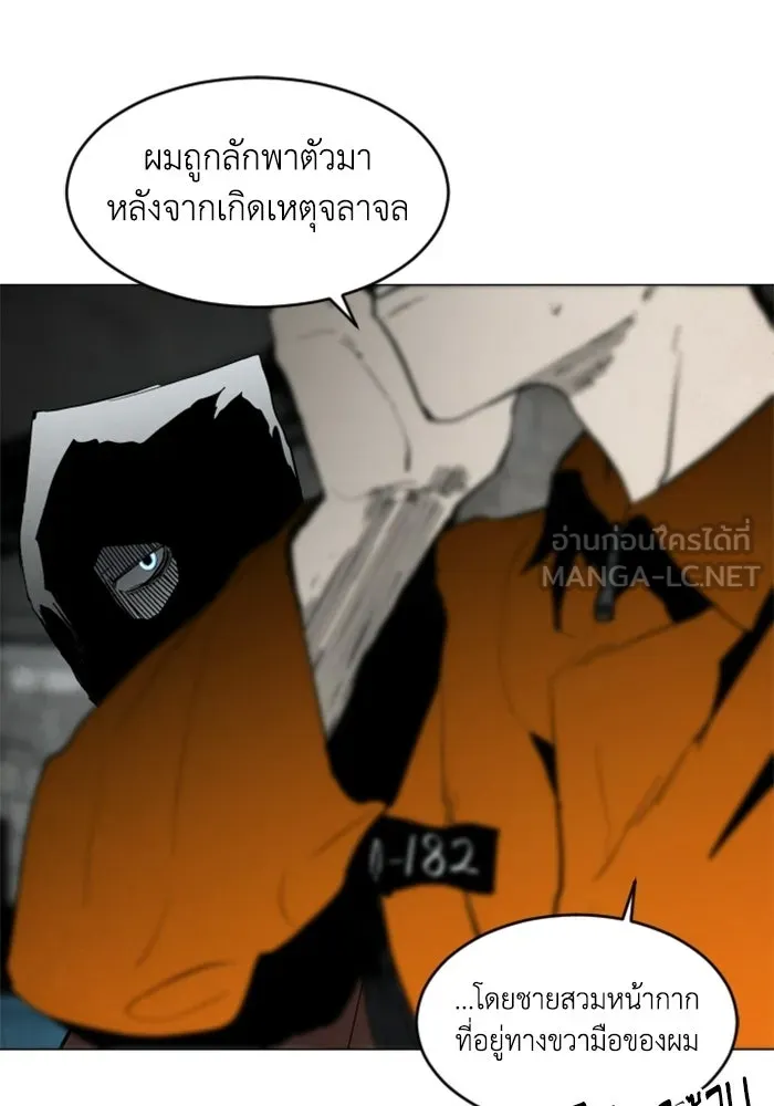 FOG LAND ตอนที่ 2 รูปที่ 54