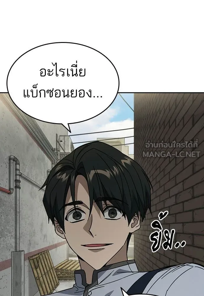 Study Group ตอนที่ 316 รูปที่ 73