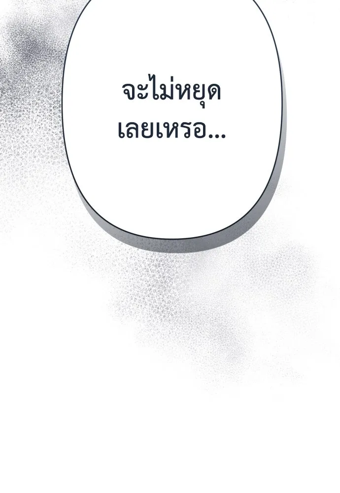 เลดี้มินต์ ตอนที่ 76 รูปที่ 125