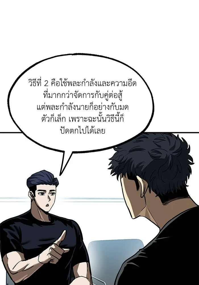 ราชาแห่งอ็อกทากอน ตอนที่ 20 รูปที่ 77