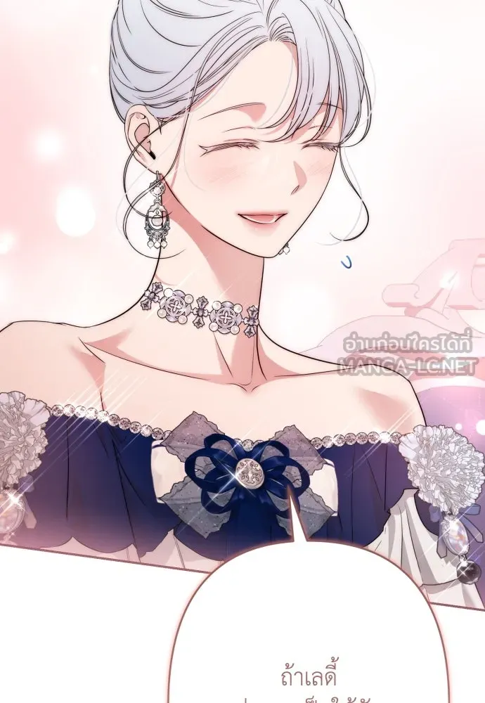 เลดี้มินต์ ตอนที่ 71 รูปที่ 30
