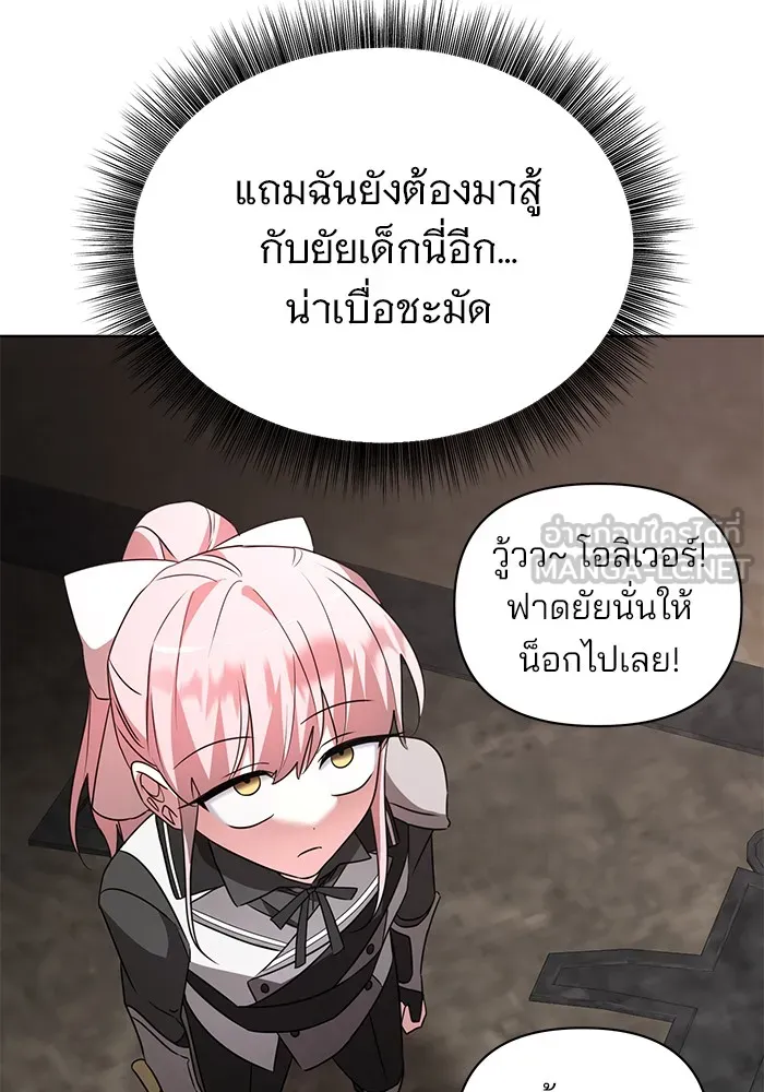 อะคาเดมีนี้เห็นทีจะเจ๊ง ตอนที่ 21 รูปที่ 72