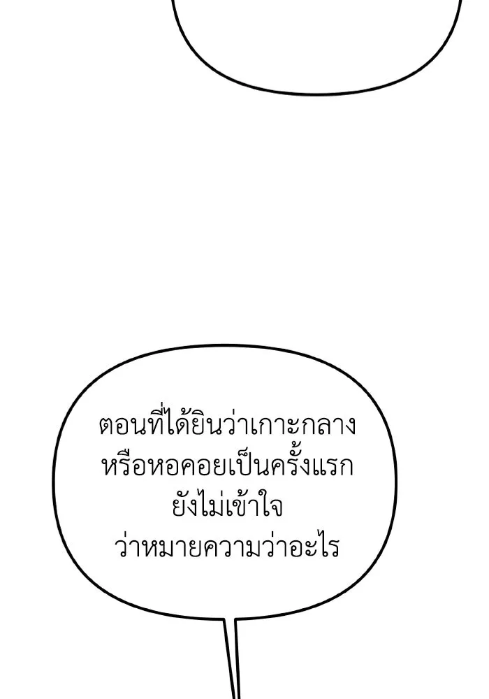 การแข่งขันของผู้เกิดใหม่ ตอนที่ 35 รูปที่ 115