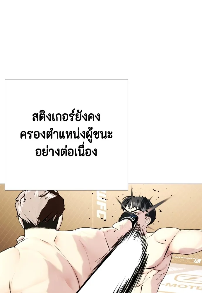 หมาหัวเน่าเก๋าเกินไป ตอนที่ 68 รูปที่ 184