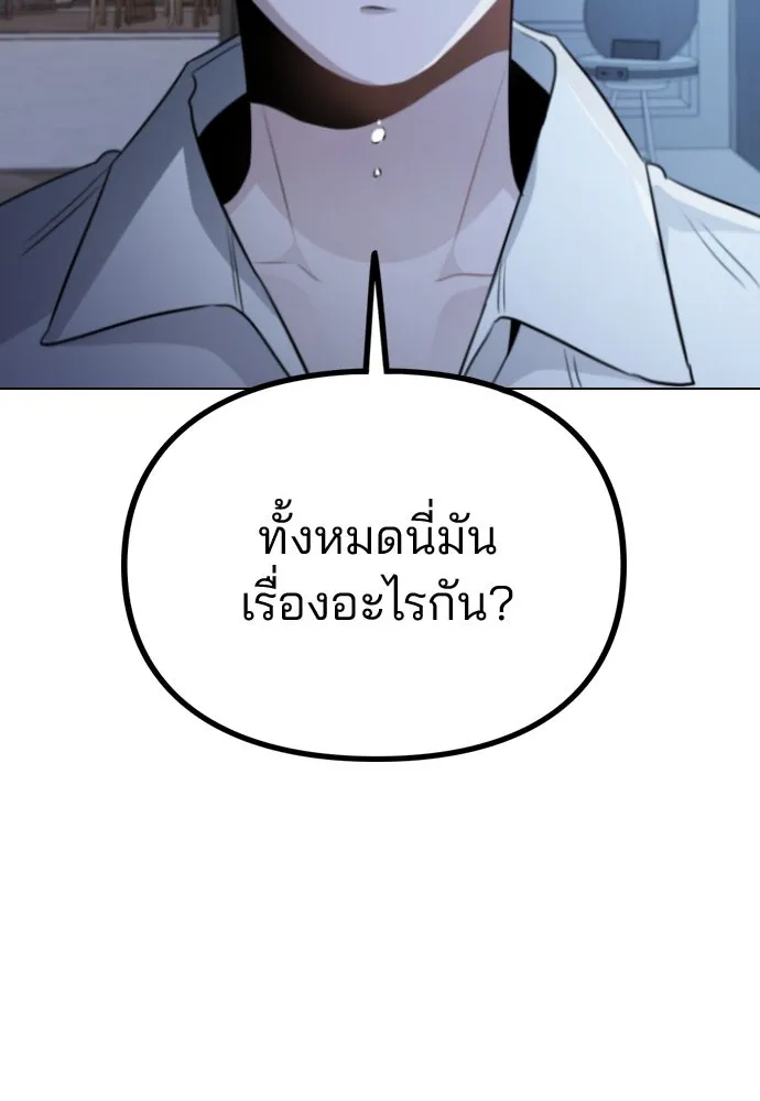 รักผิดแผน ตอนที่ 51 รูปที่ 4