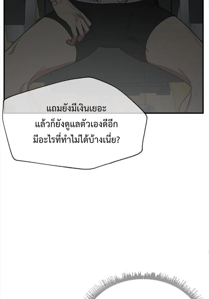 ช่วยเปลี่ยนฉันที ตอนที่ 112. ชูดูนา 11 รูปที่ 154