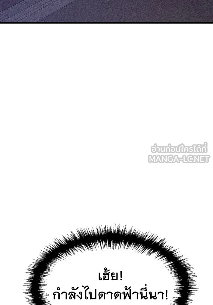 มีนา เกิดมาล่า ตอนที่ 42 รูปที่ 90