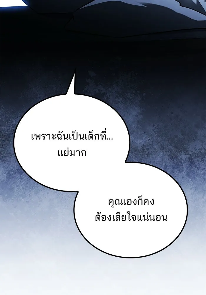 ครัวจอมเวท ตอนที่ 130 รูปที่ 106