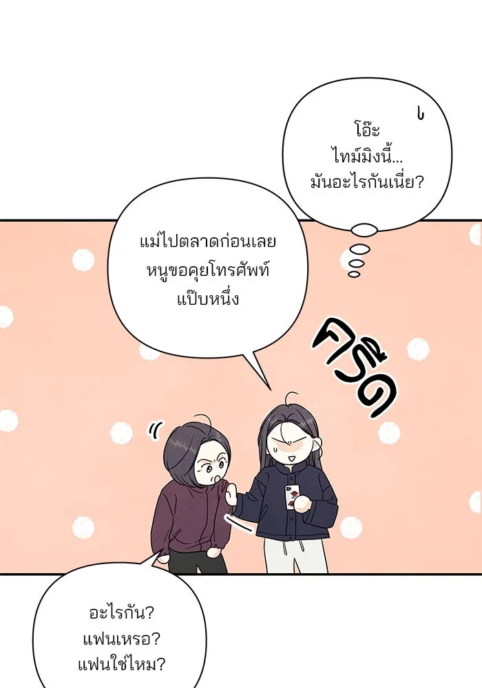 ปุลโซราได้เวลาดัง ตอนที่ 50 รูปที่ 55