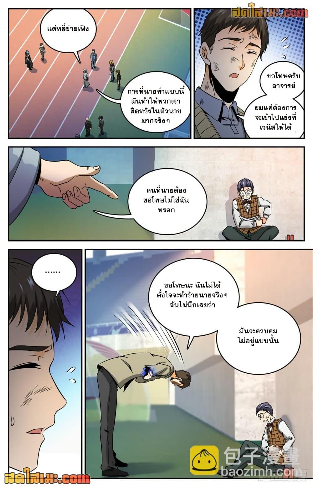 Manga-lc-com อ่านมังงะ อ่านการ์ตูน ออนไลน์ ฟรี Versatile Mage จอมเวทย์เต็มพิกัด ตอนที่ 1 2 3 4 5 6 7 8 9 10 11 12 13 14 ฟรี ไม่มีโฆษณา Manga-lc - อ่าน มังงะ อ่าน การ์ตูน ออนไลน์ อ่านมังงะ ฟรี