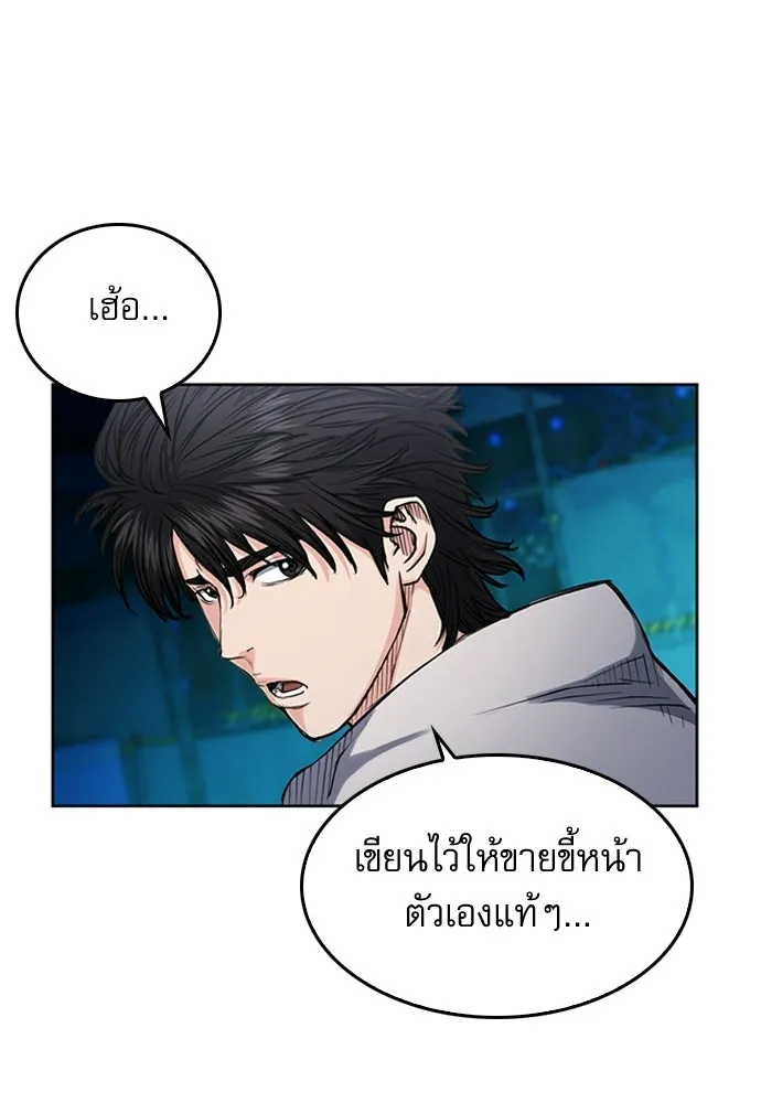 ดรูอิดแห่งสถานีโซล ตอนที่ 64 รูปที่ 38