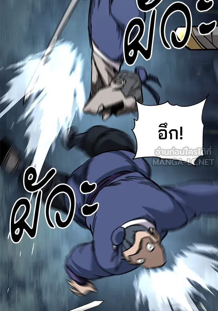 คุณปู่จอมยุทธกับหลานสาวสุดแกร่ง ตอนที่ 55 รูปที่ 84