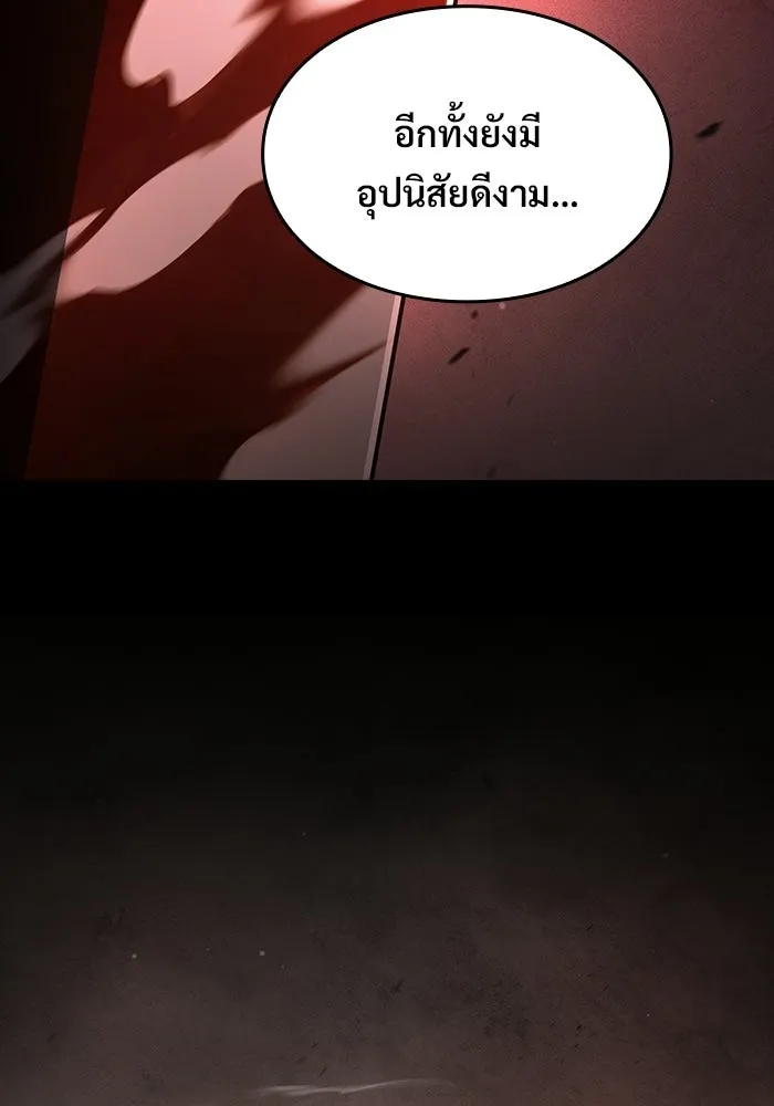 ซอร์ดมาสเตอร์ผู้กลืนดาบ ตอนที่ 22 รูปที่ 32