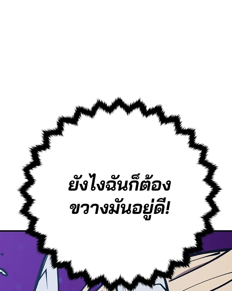 Player ตอนที่ 146 รูปที่ 131