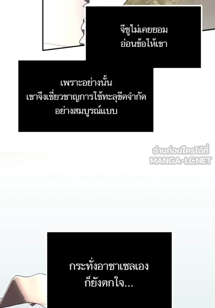 Return to Player ตอนที่ 188 รูปที่ 25