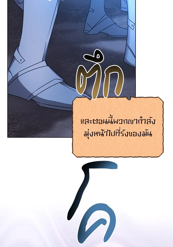 อะคาเดมีนี้เห็นทีจะเจ๊ง ตอนที่ 29 รูปที่ 5