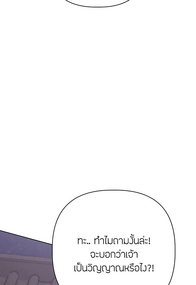 ความลับของสาวร่างทรง ตอนที่ 29 รูปที่ 136