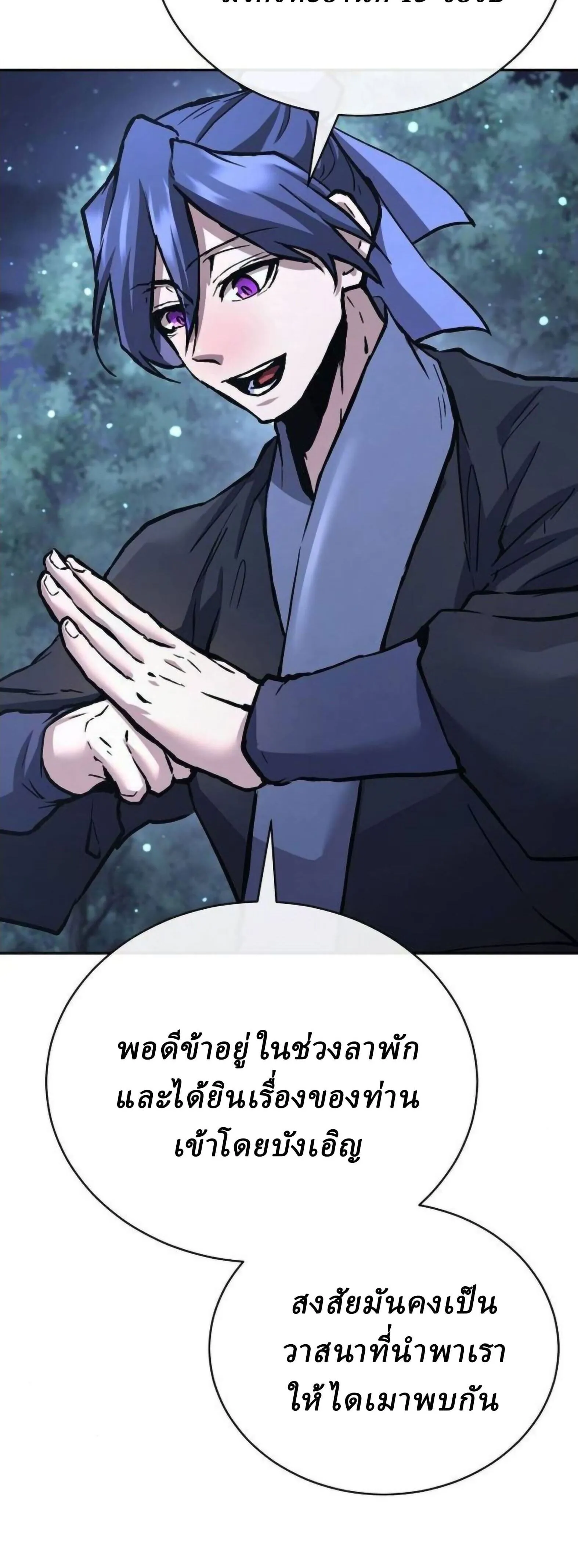 Reborn on the Demonic Cult Battlefield ยอดอ_จฉร_ยะผ_หวนค_น ตอนที่ ตอนที่ 32 รูปที่ 28