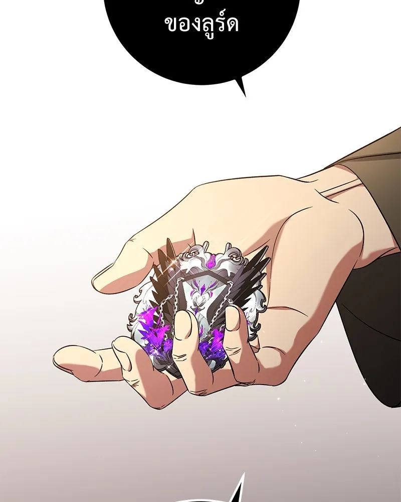 ภารกิจไล่ตามลุค บีเชล ตอนที่ 71 รูปที่ 104