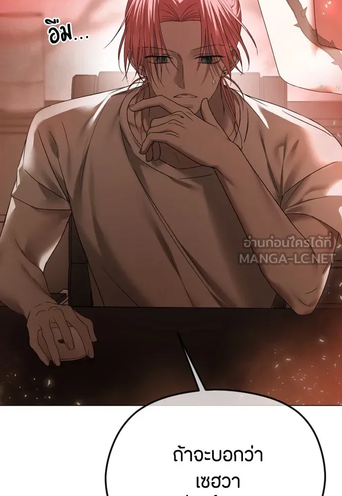 วิธีหนีตายจากนิยายโรคจิต ตอนที่ 63 รูปที่ 6