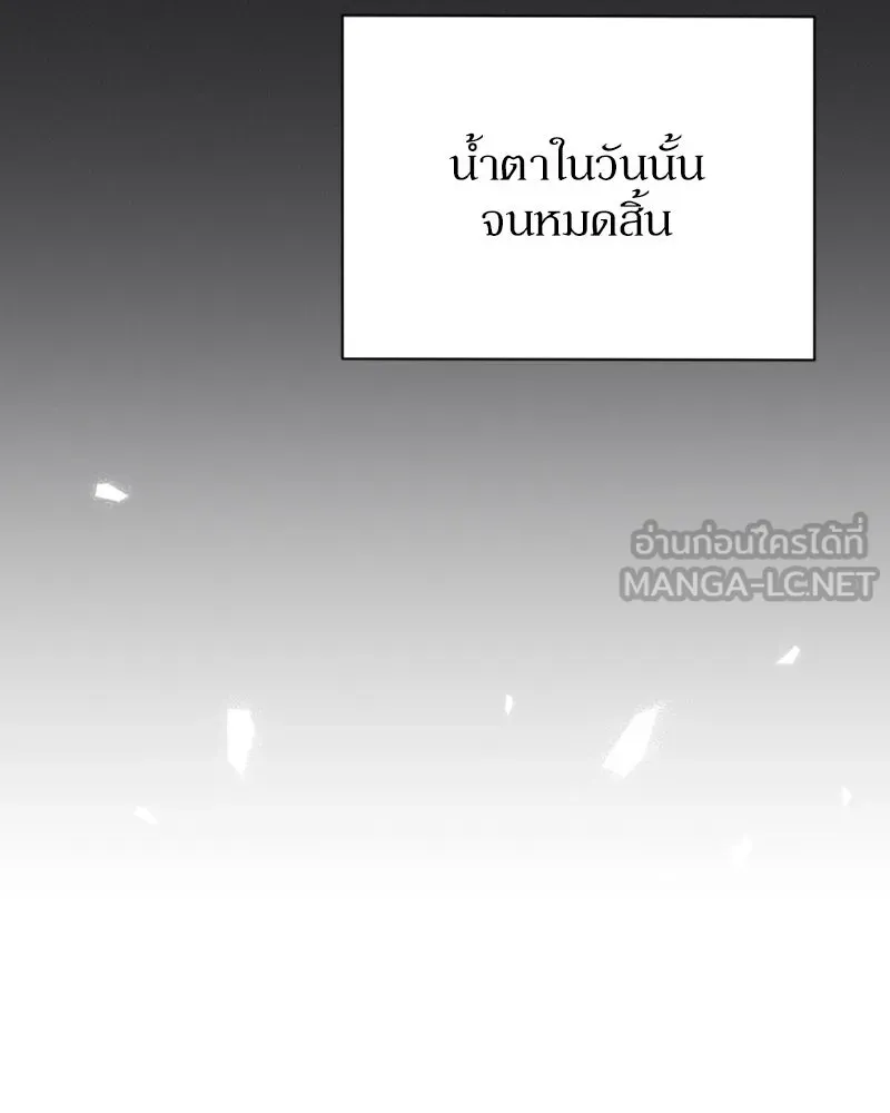 โอ้ ศัตรูที่รัก ตอนที่ 17 รูปที่ 99