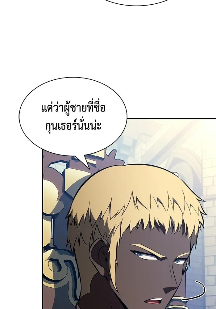 ลูกชายคนเล็กของดยุกคือมือสังหาร ตอนที่ 124 รูปที่ 122