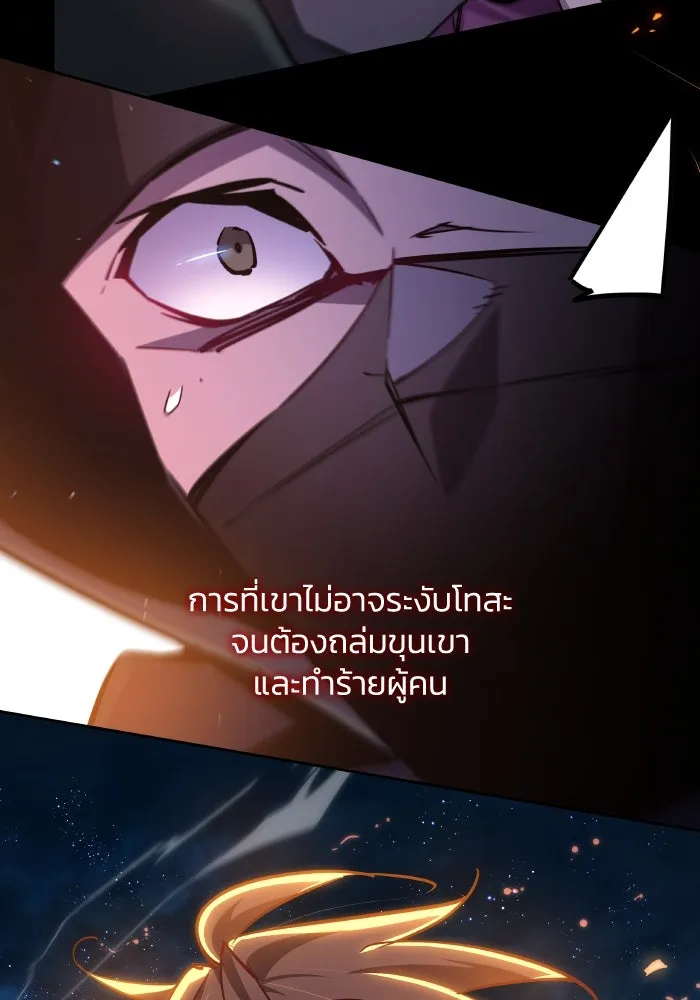 ฟิลเลียโรเซ่กับคำทำนายแห่งมงกุฎหนาม ตอนที่ 103 รูปที่ 11