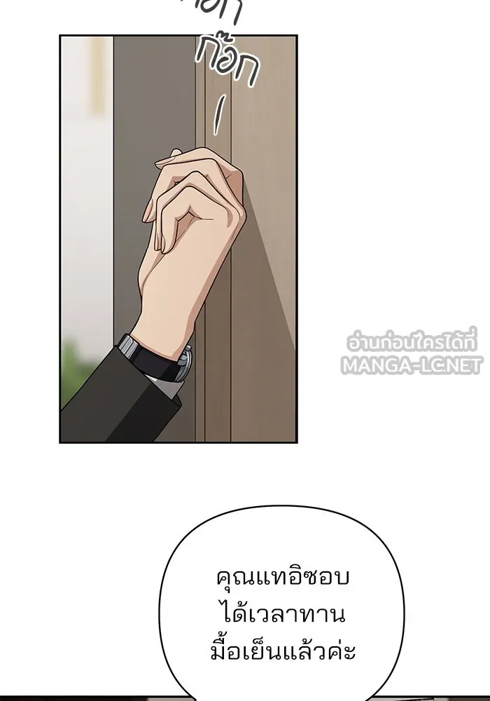 ความรักของอิซอบ ตอนที่ 16 รูปที่ 57