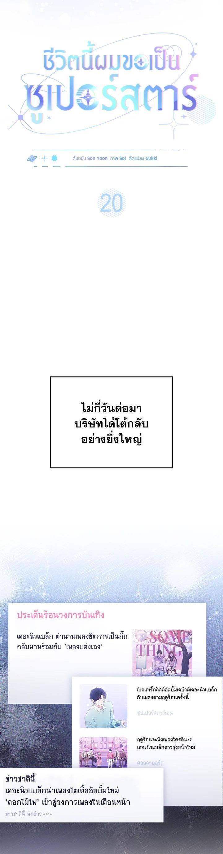 Manga-lc-com อ่านมังงะ อ่านการ์ตูน ออนไลน์ ฟรี In This Life, the Greatest Star in the Universe ตอนที่ 1 2 3 4 5 6 7 8 9 10 11 12 13 14 ฟรี ไม่มีโฆษณา Manga-lc - อ่าน มังงะ อ่าน การ์ตูน ออนไลน์ อ่านมังงะ ฟรี