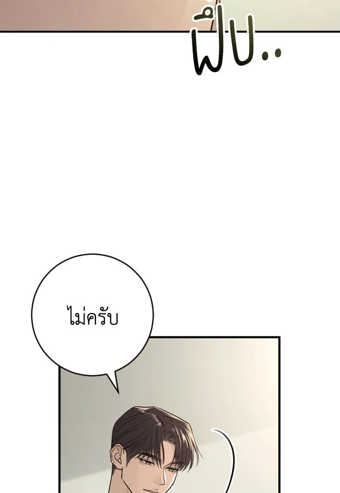 รักไร้ราคา ตอนที่ 33 รูปที่ 85