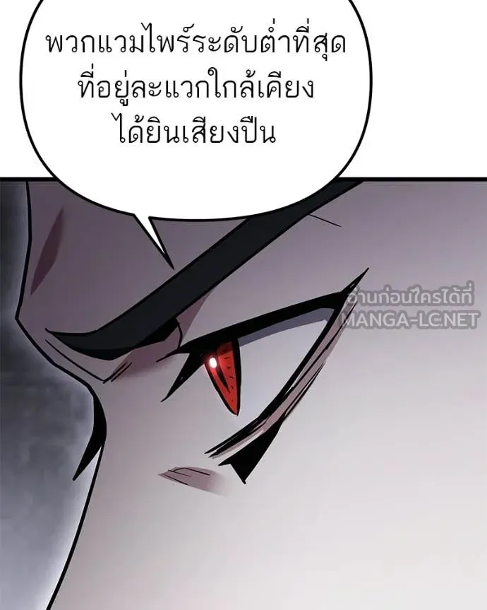 โทษที พื้นที่นี้ ตอนที่ 66 รูปที่ 142
