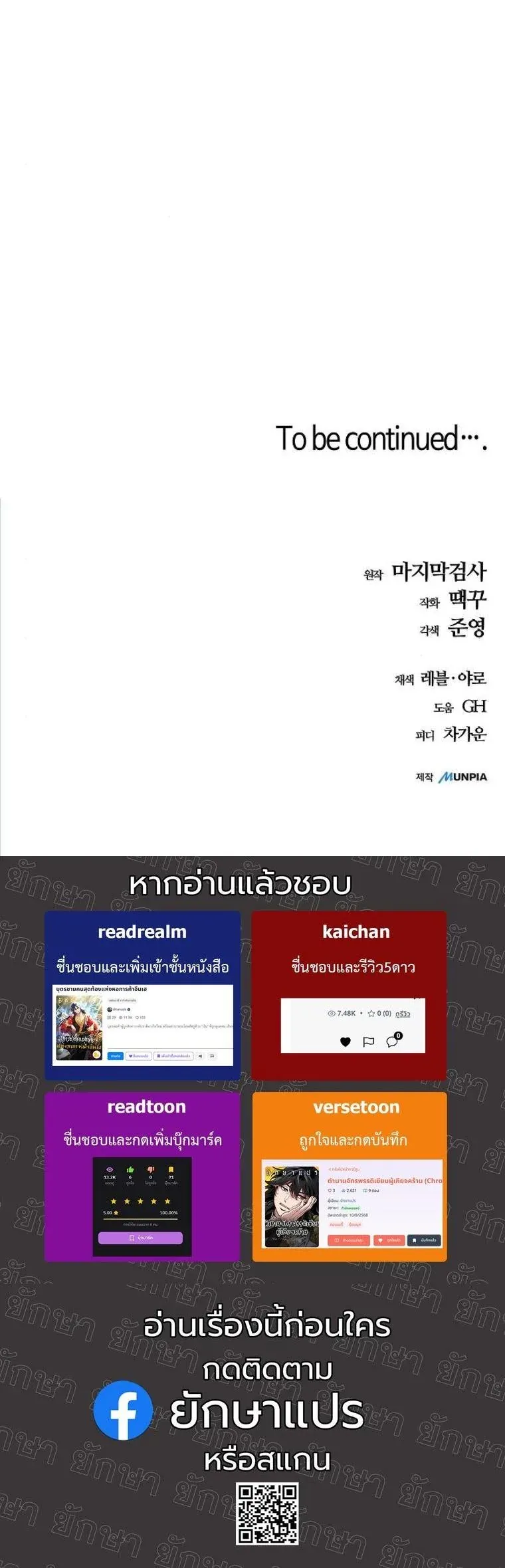 Starting With 13 Hidden Traits เก_ดใหม_ในเกมพร_อมค_ณสมบ_ต_ล_บ 13 ประการ ตอนที่ ตอนที่ 7 รูปที่ 78