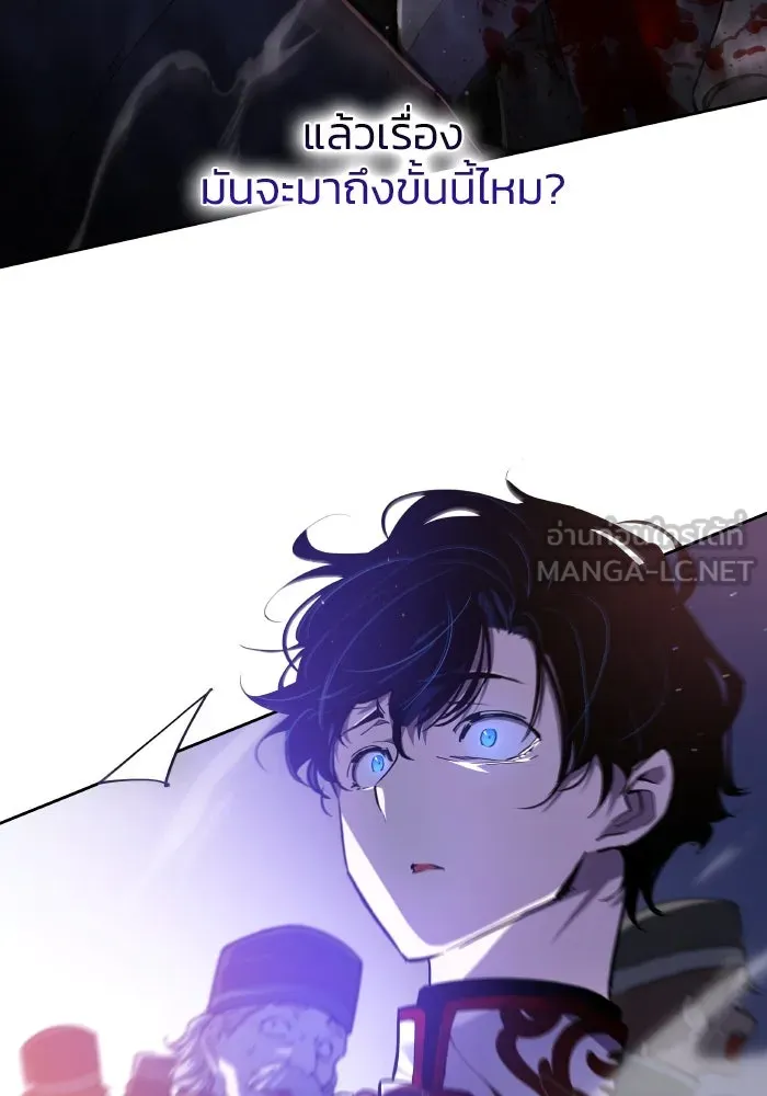 ฟิลเลียโรเซ่กับคำทำนายแห่งมงกุฎหนาม ตอนที่ 112 รูปที่ 9