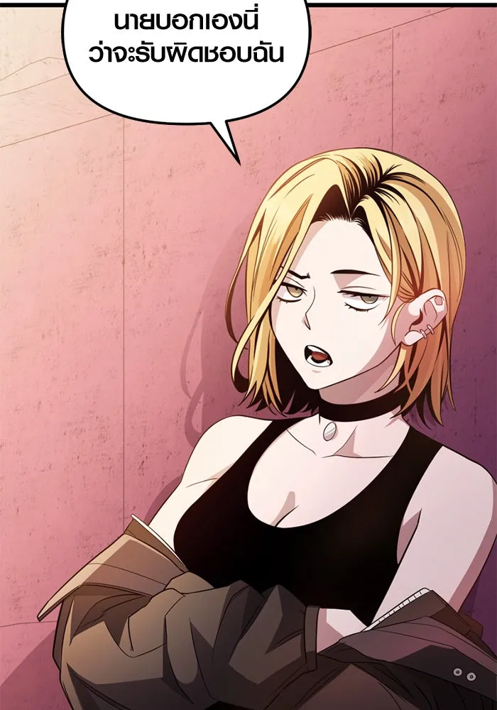 พลิกชะตาคว้าไอเทมระดับเทพ ตอนที่ 27 แคมป์ปิ้ง (3) รูปที่ 92