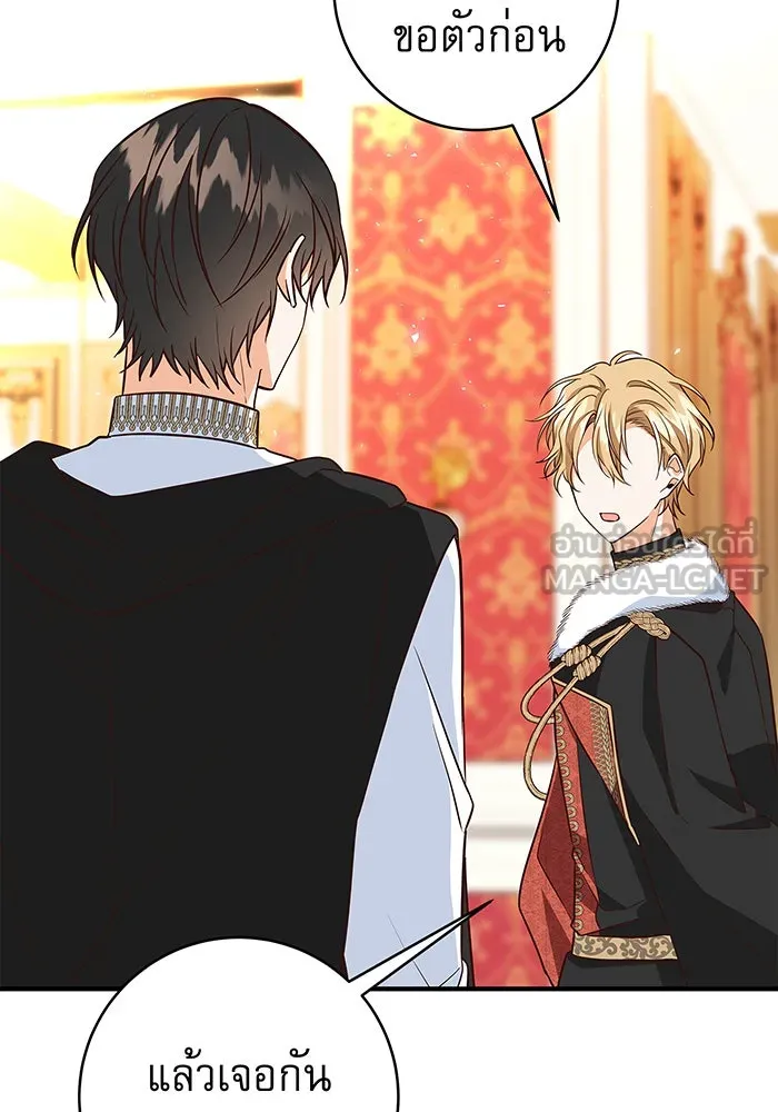 นางร้ายที่ไหนจะมีคุณธรรม ตอนที่ 14 รูปที่ 63