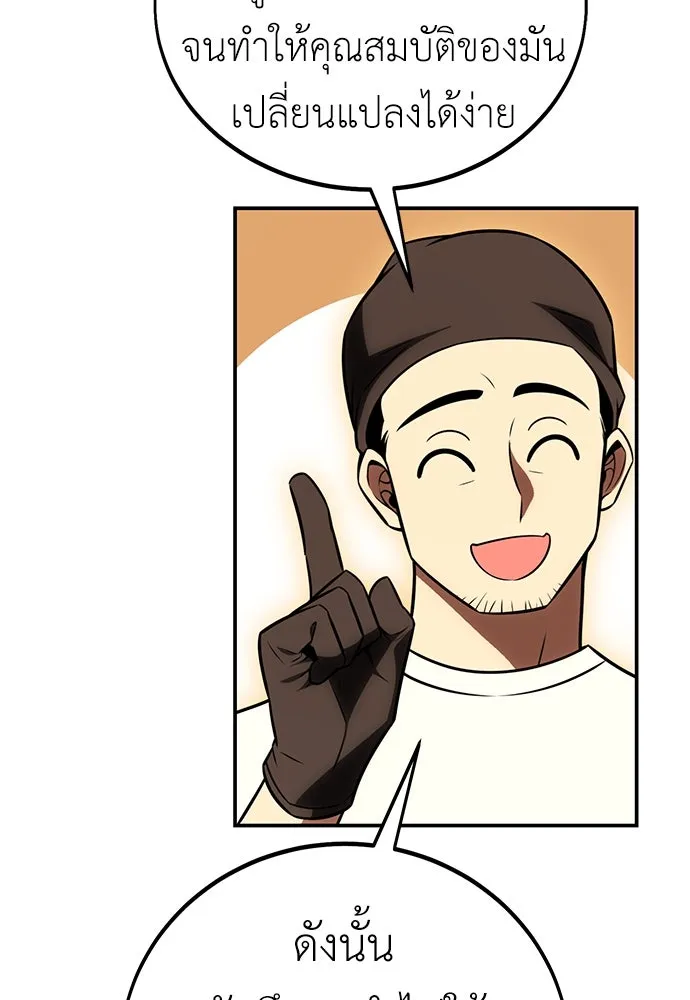 ไอ้เพลเยอร์นั่น ฉันฆ่ามันเอง ตอนที่ 46 รูปที่ 205