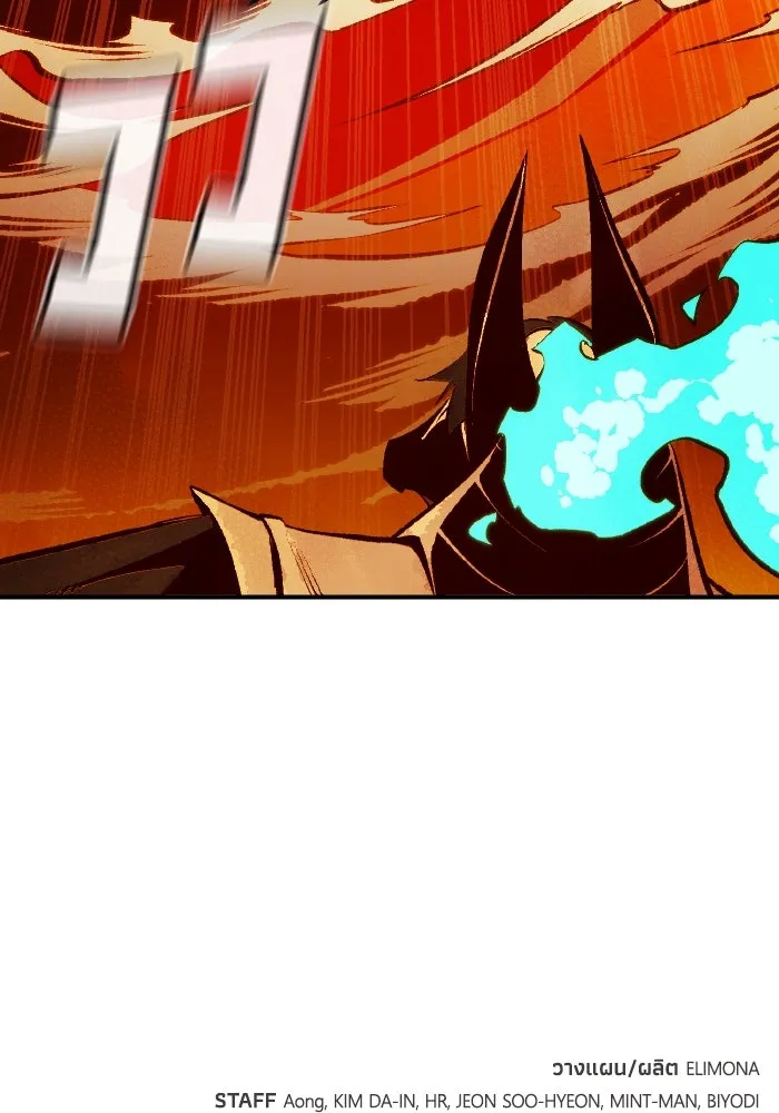 The Lone Necromancer ตอนที่ 97 รูปที่ 151